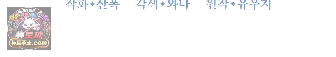 부시통(Tinder box) 15화 16