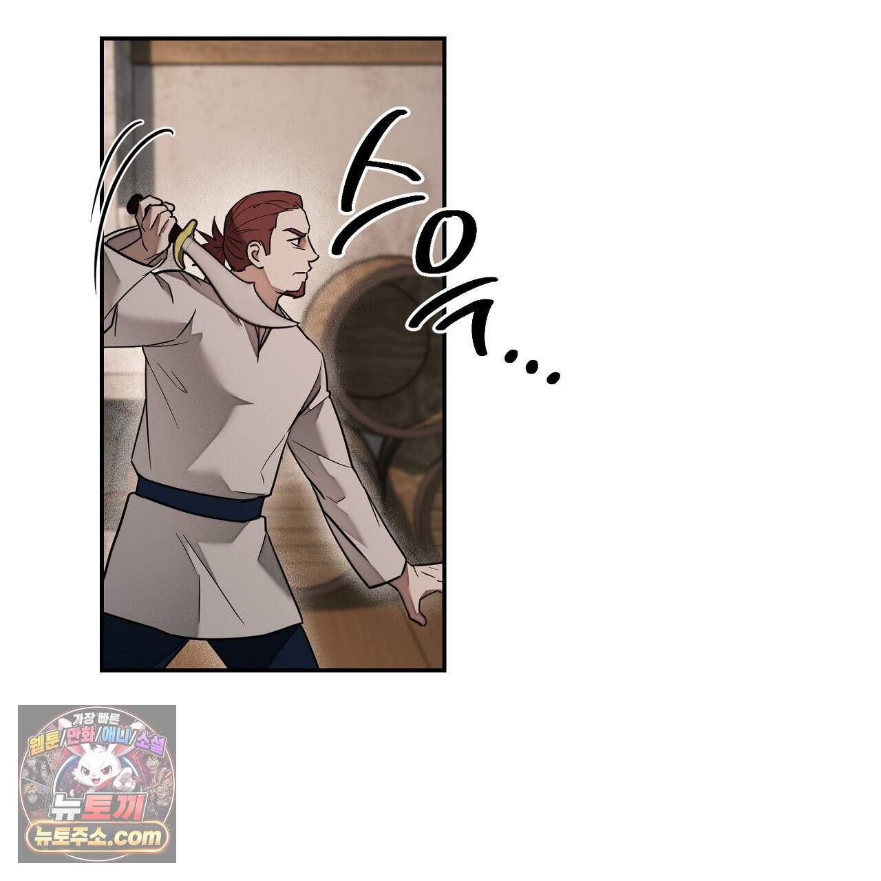부시통(Tinder box) 15화 19