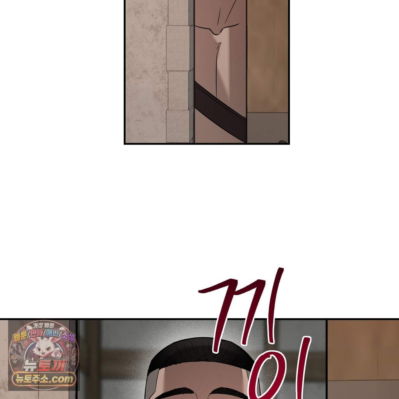 부시통(Tinder box) 15화 25
