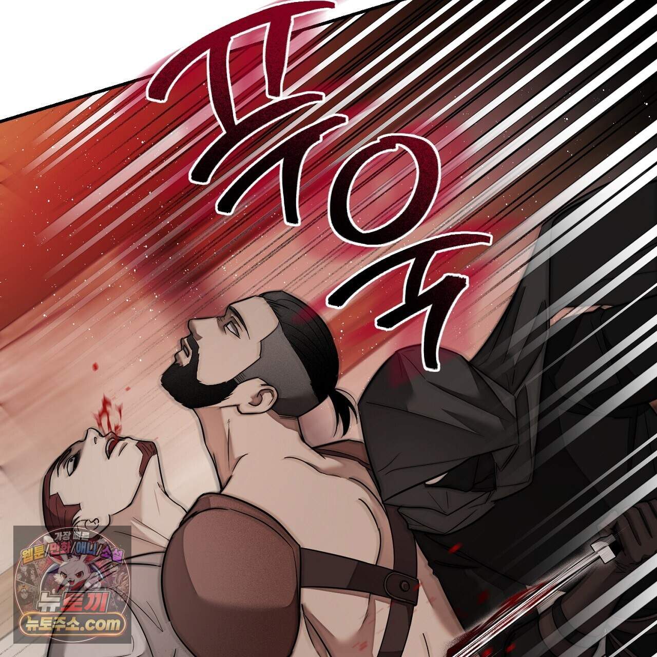 부시통(Tinder box) 15화 31