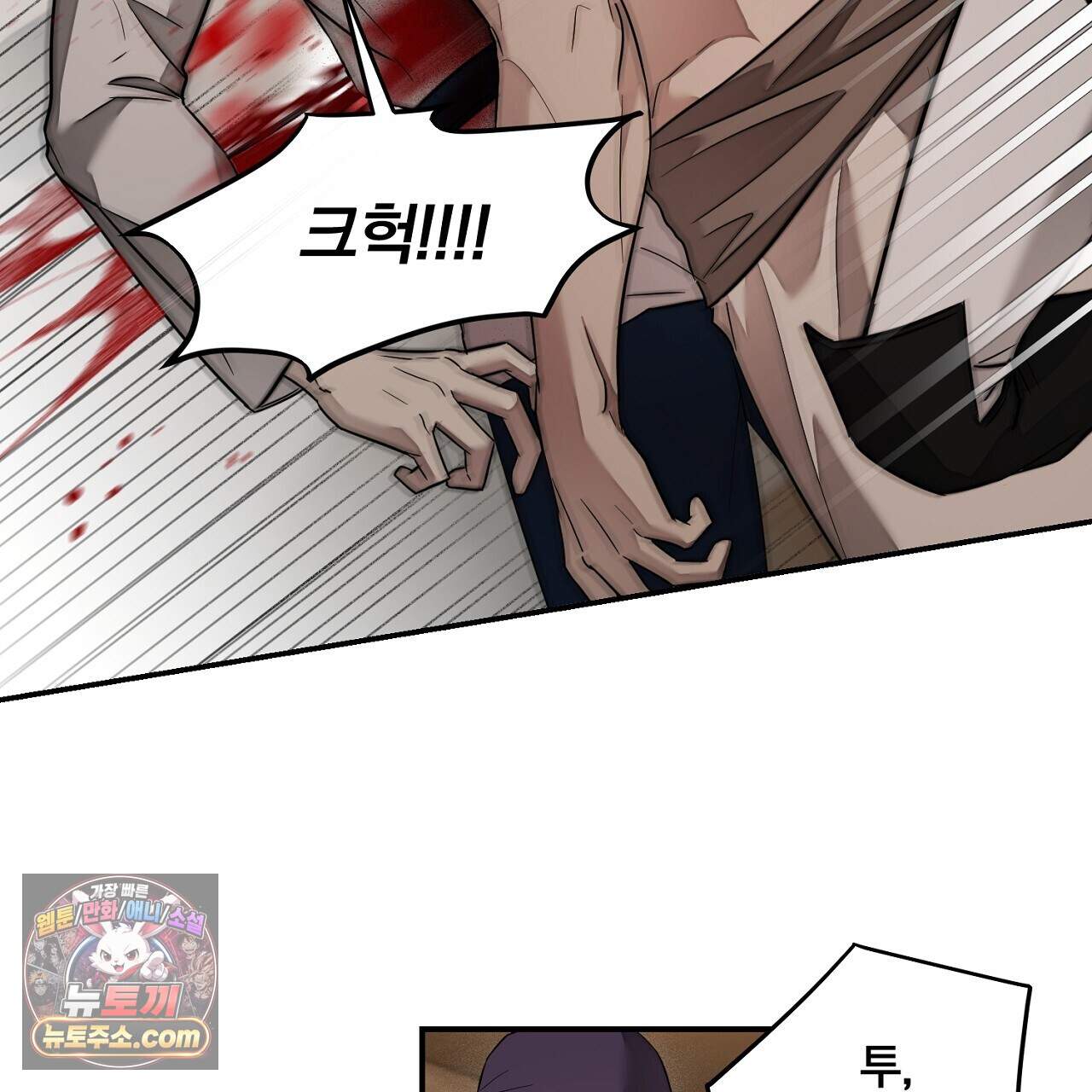 부시통(Tinder box) 15화 33