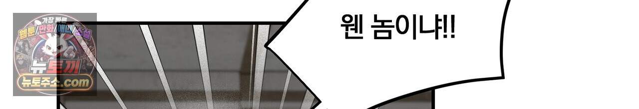 부시통(Tinder box) 15화 36
