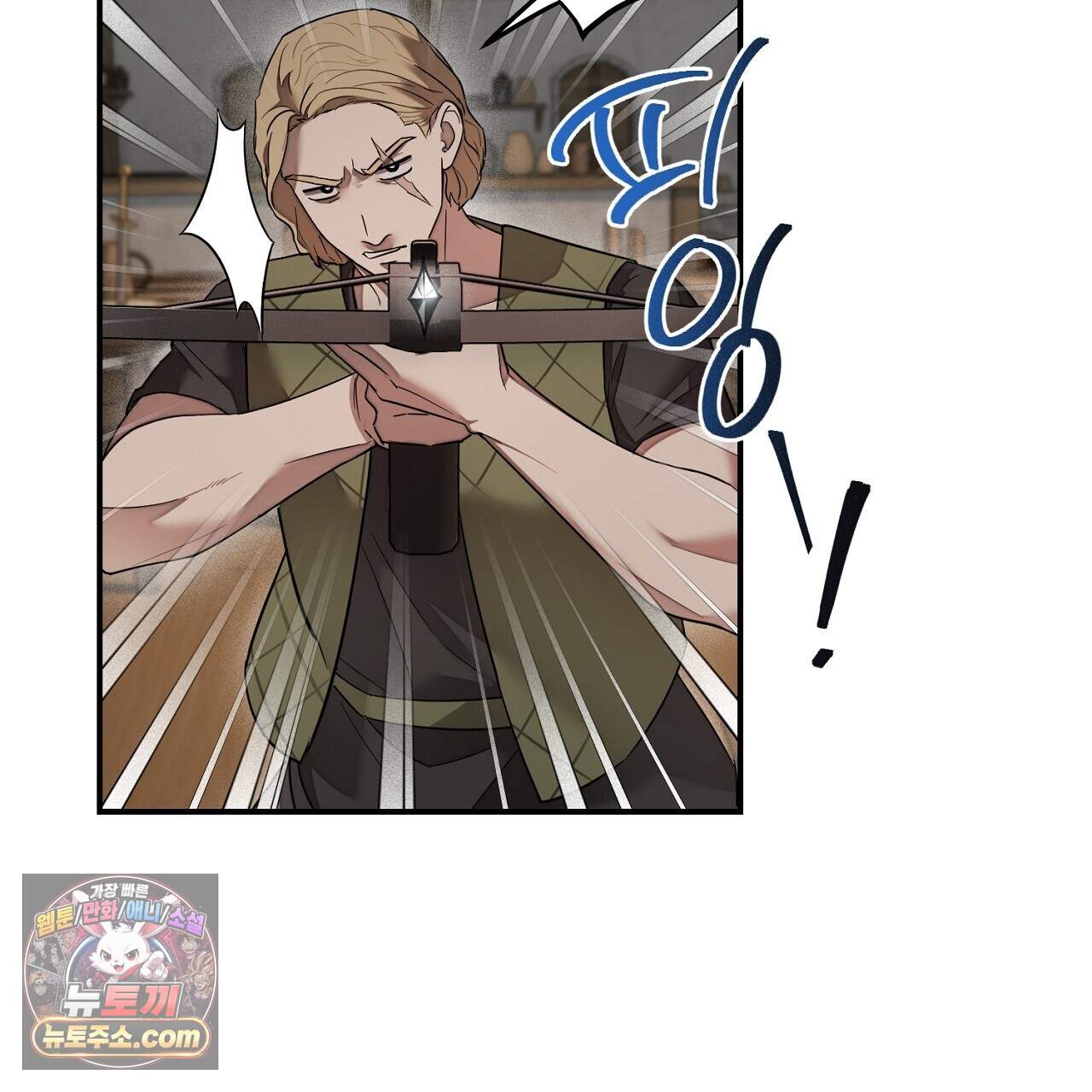 부시통(Tinder box) 15화 37