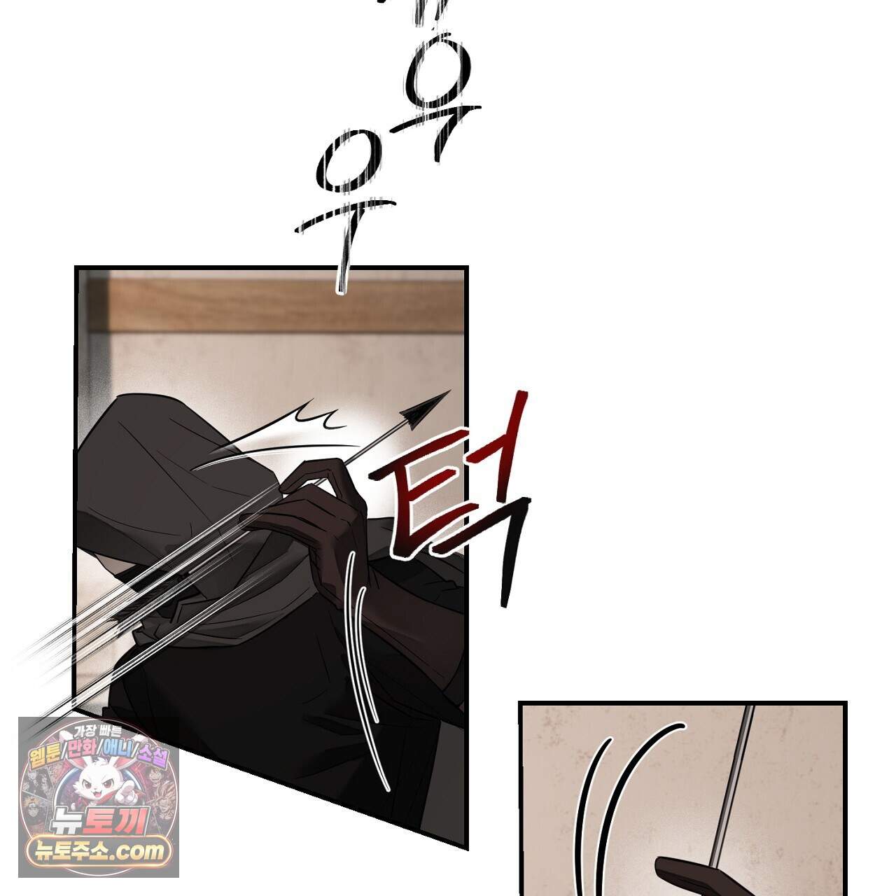 부시통(Tinder box) 15화 39