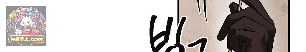 부시통(Tinder box) 15화 40