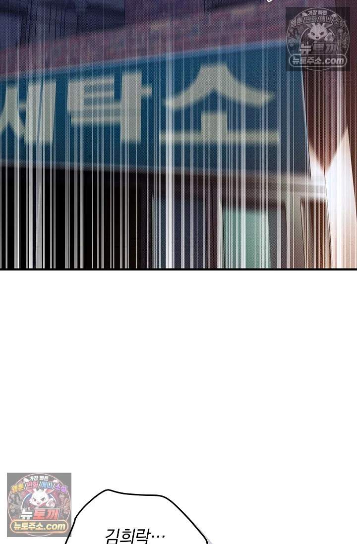 뒷골목 블루스 7화 2