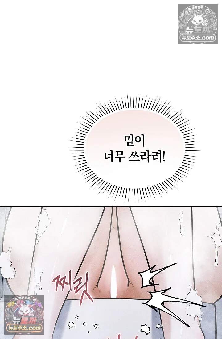 뒷골목 블루스 7화 4