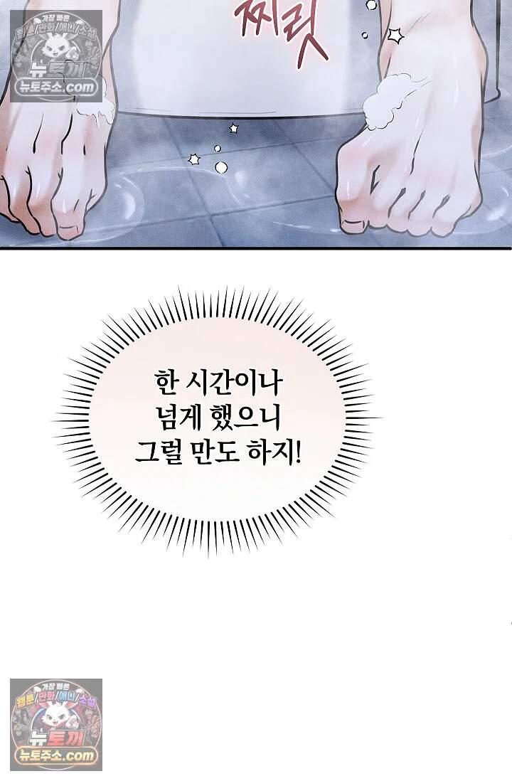 뒷골목 블루스 7화 5