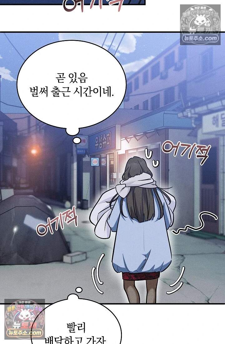 뒷골목 블루스 7화 8