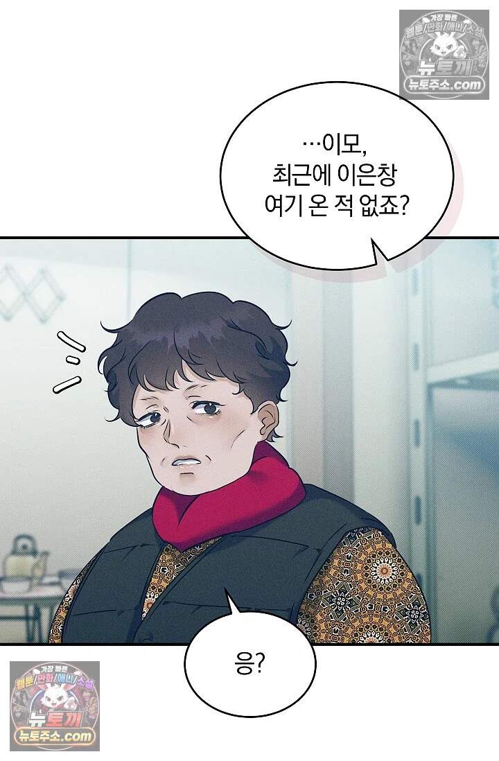 뒷골목 블루스 7화 12