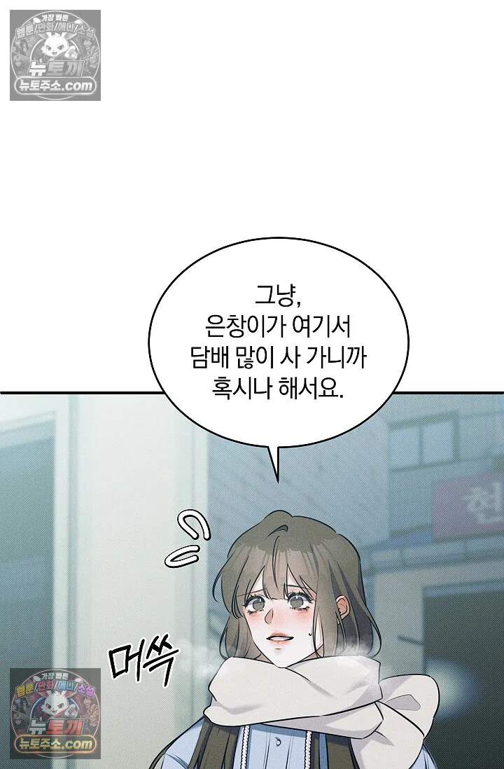 뒷골목 블루스 7화 13