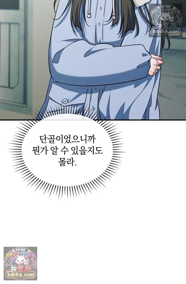 뒷골목 블루스 7화 14