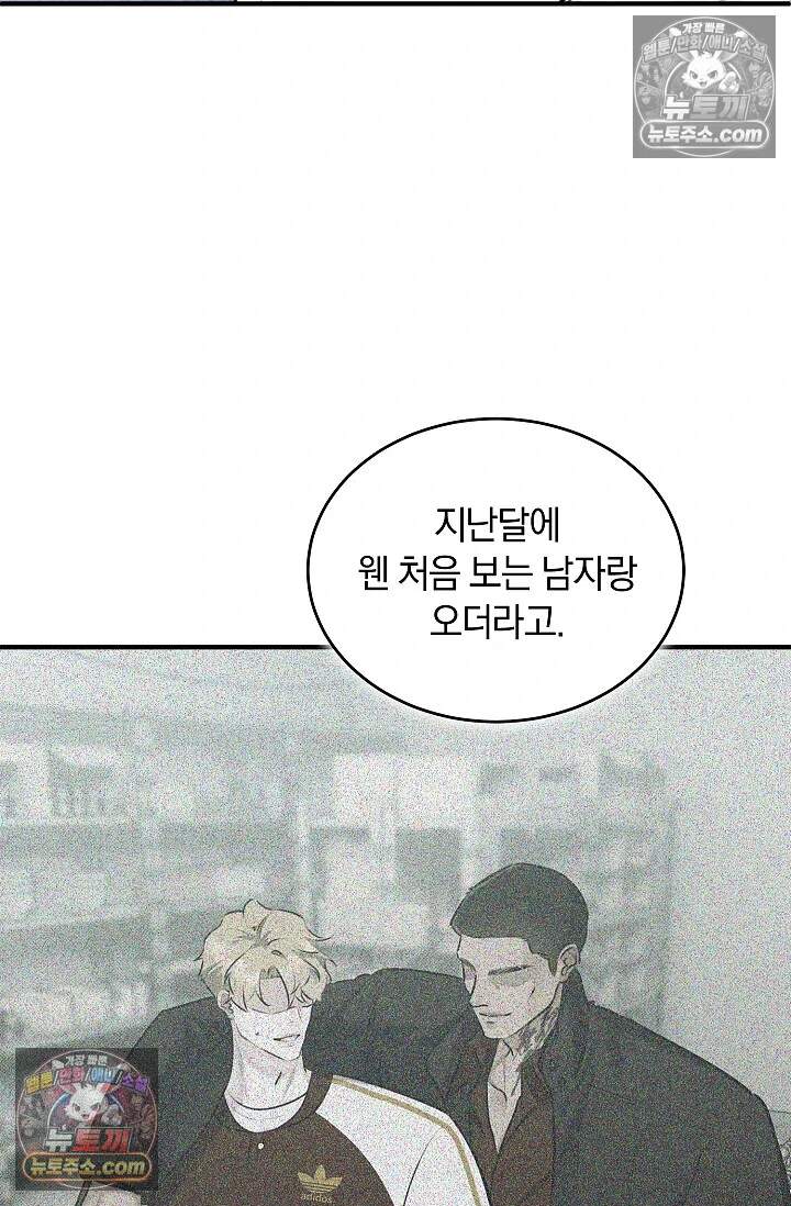 뒷골목 블루스 7화 17