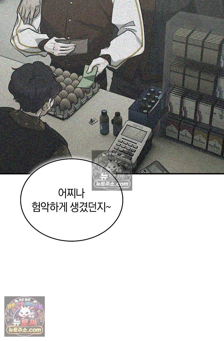 뒷골목 블루스 7화 18