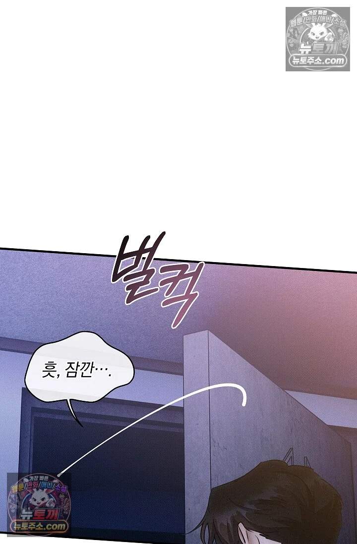 뒷골목 블루스 13화 2