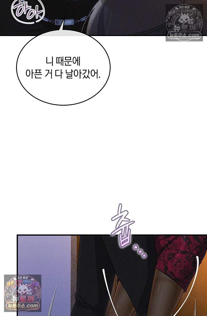 뒷골목 블루스 13화 8