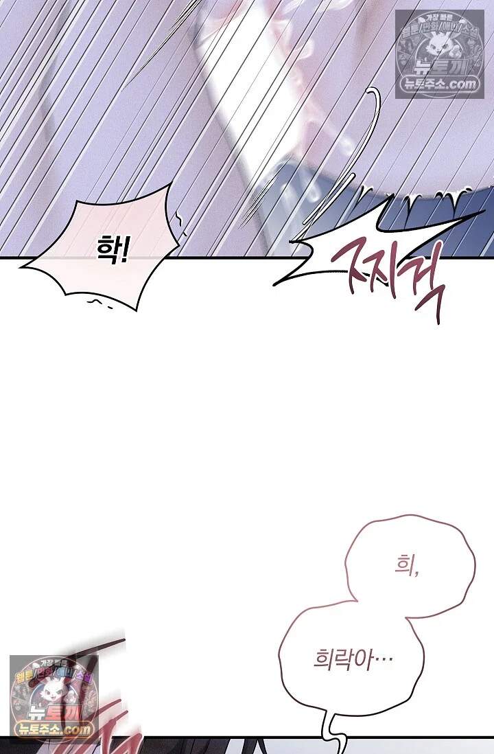 뒷골목 블루스 13화 13