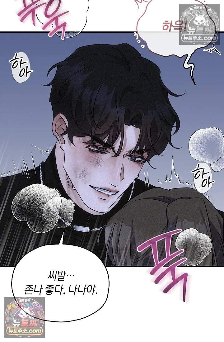 뒷골목 블루스 13화 15