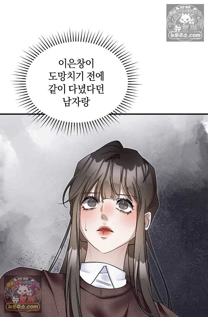 뒷골목 블루스 17화 3