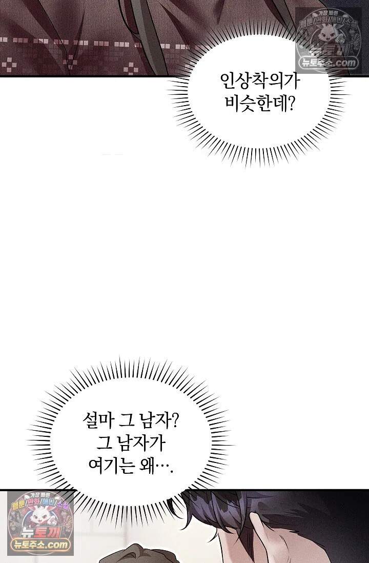 뒷골목 블루스 17화 4