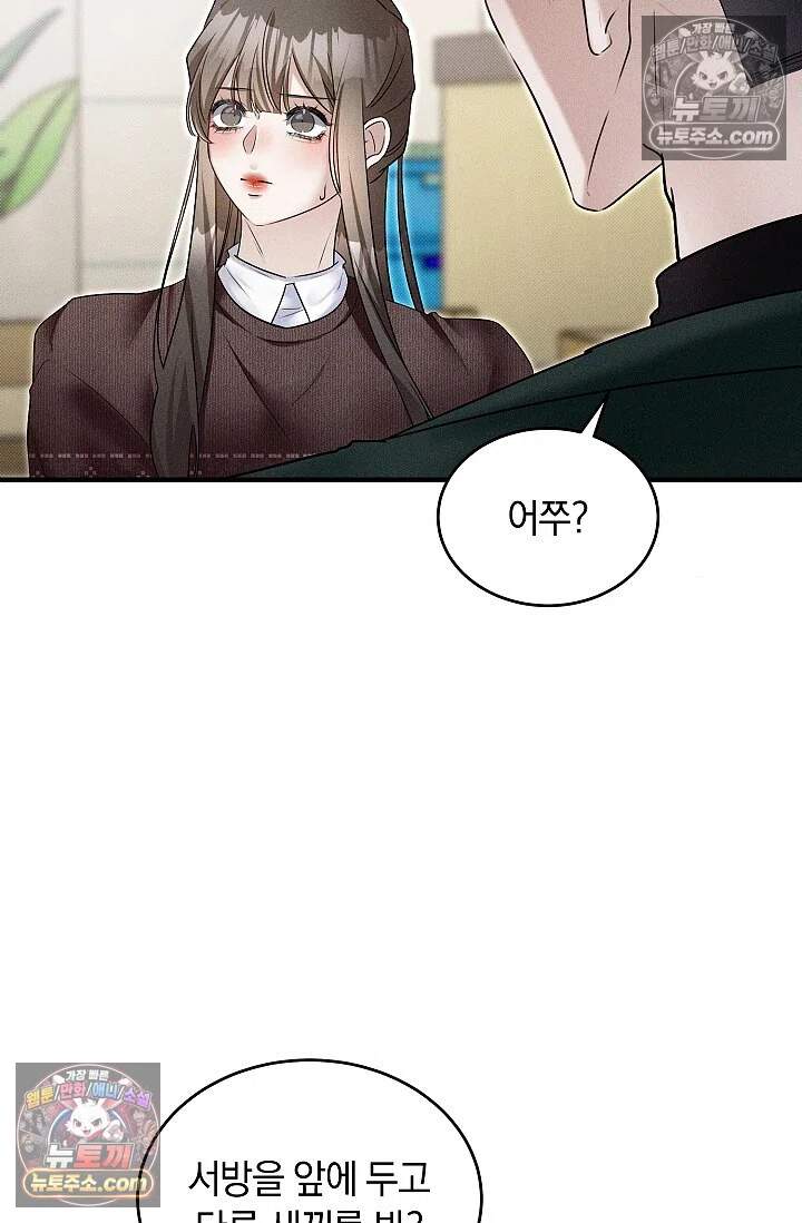 뒷골목 블루스 17화 5