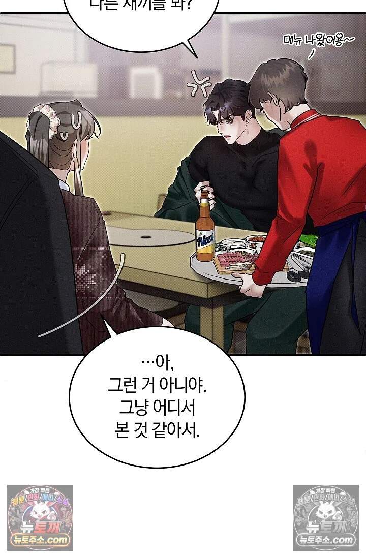 뒷골목 블루스 17화 6