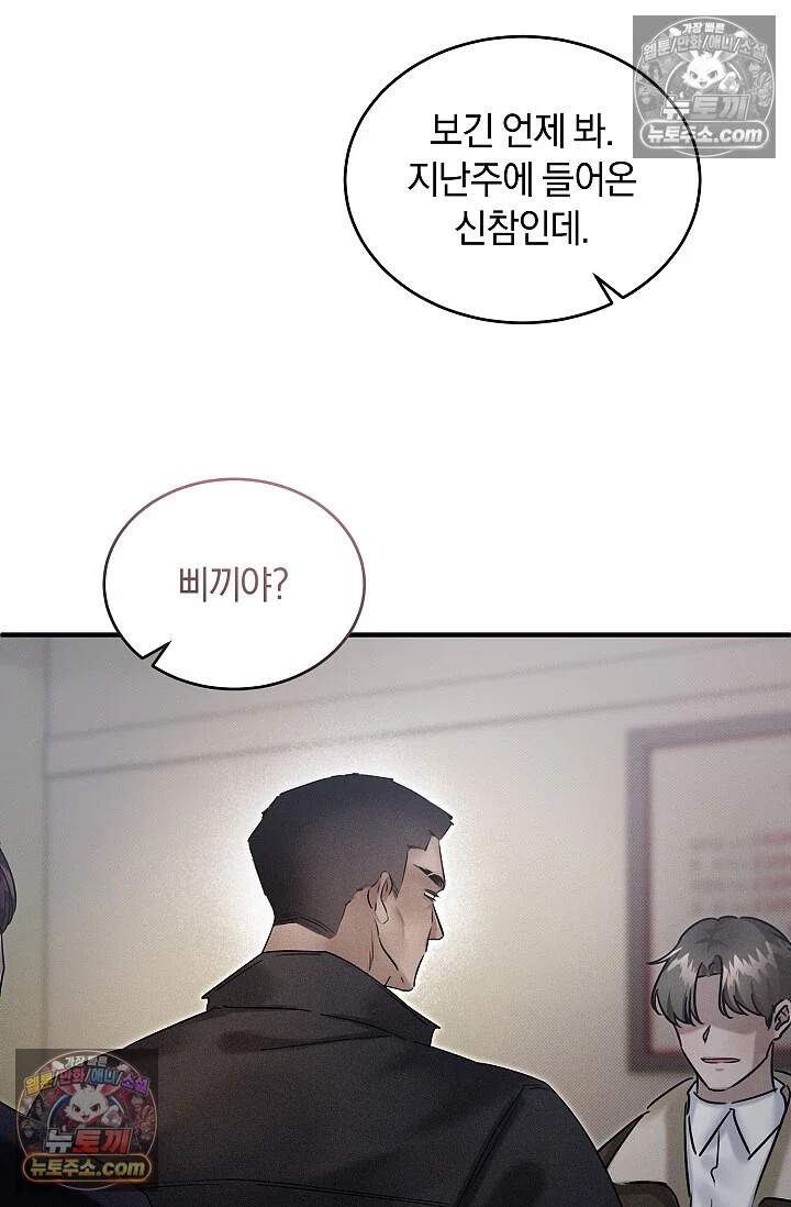 뒷골목 블루스 17화 7