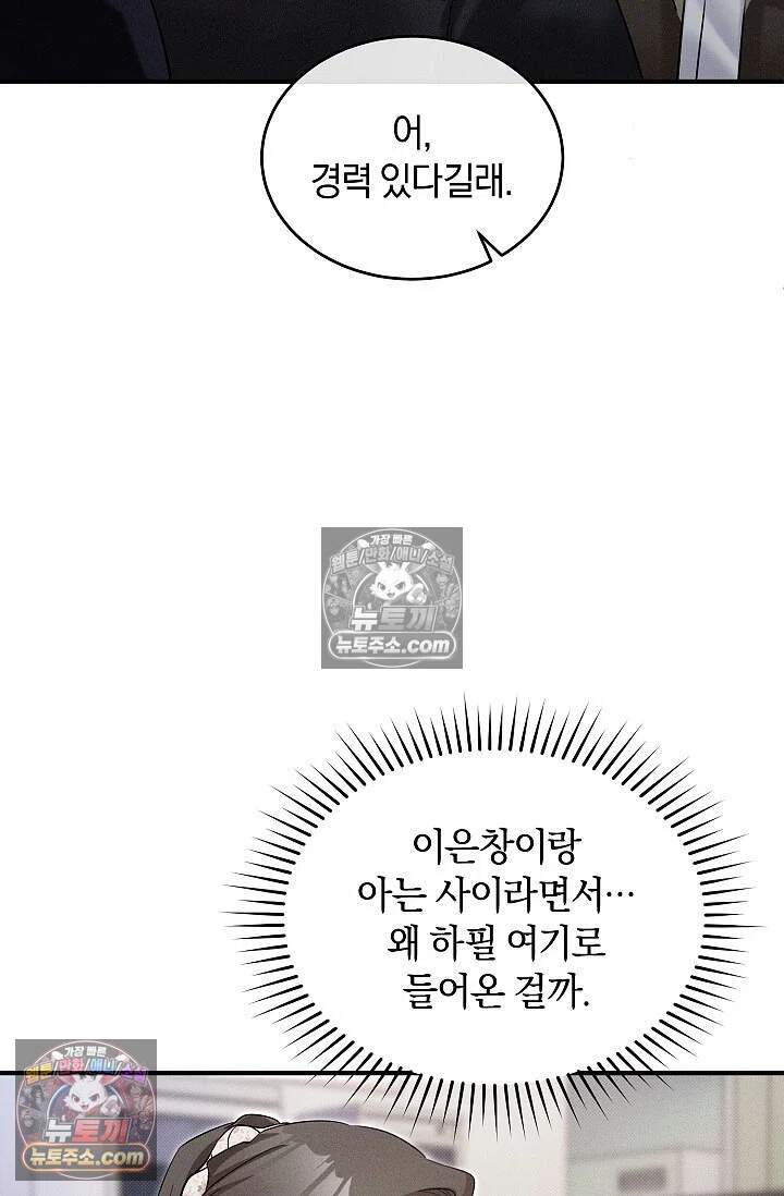 뒷골목 블루스 17화 8