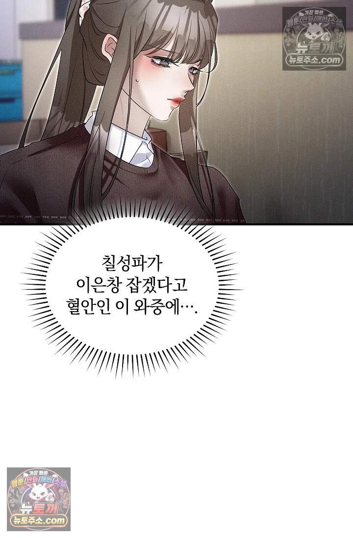 뒷골목 블루스 17화 9