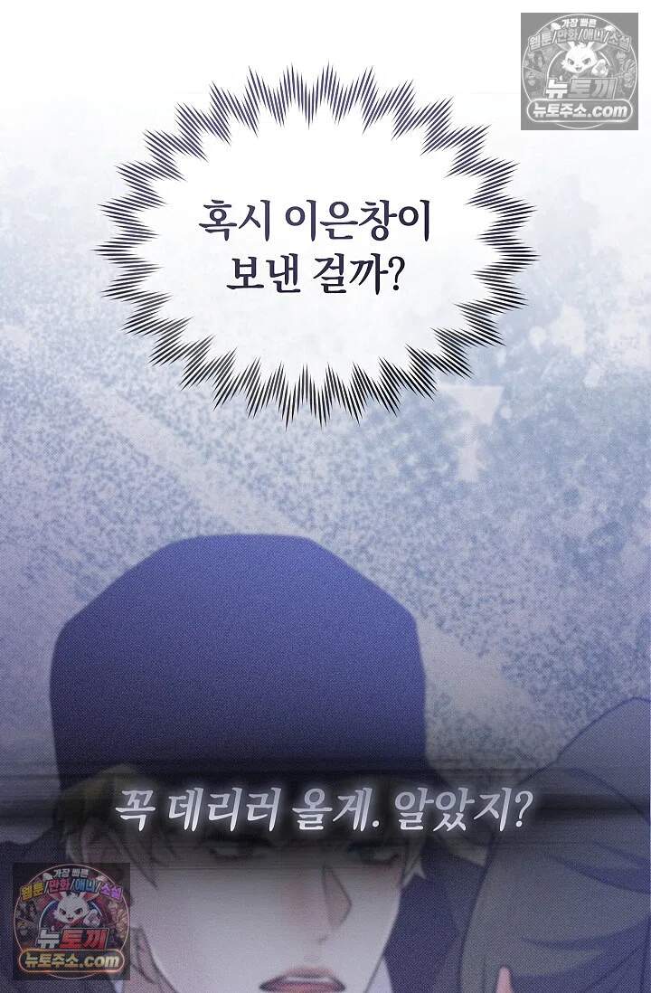 뒷골목 블루스 17화 10