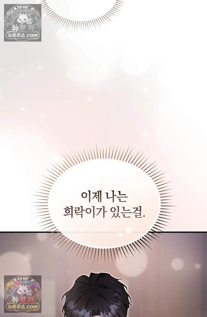 뒷골목 블루스 17화 13