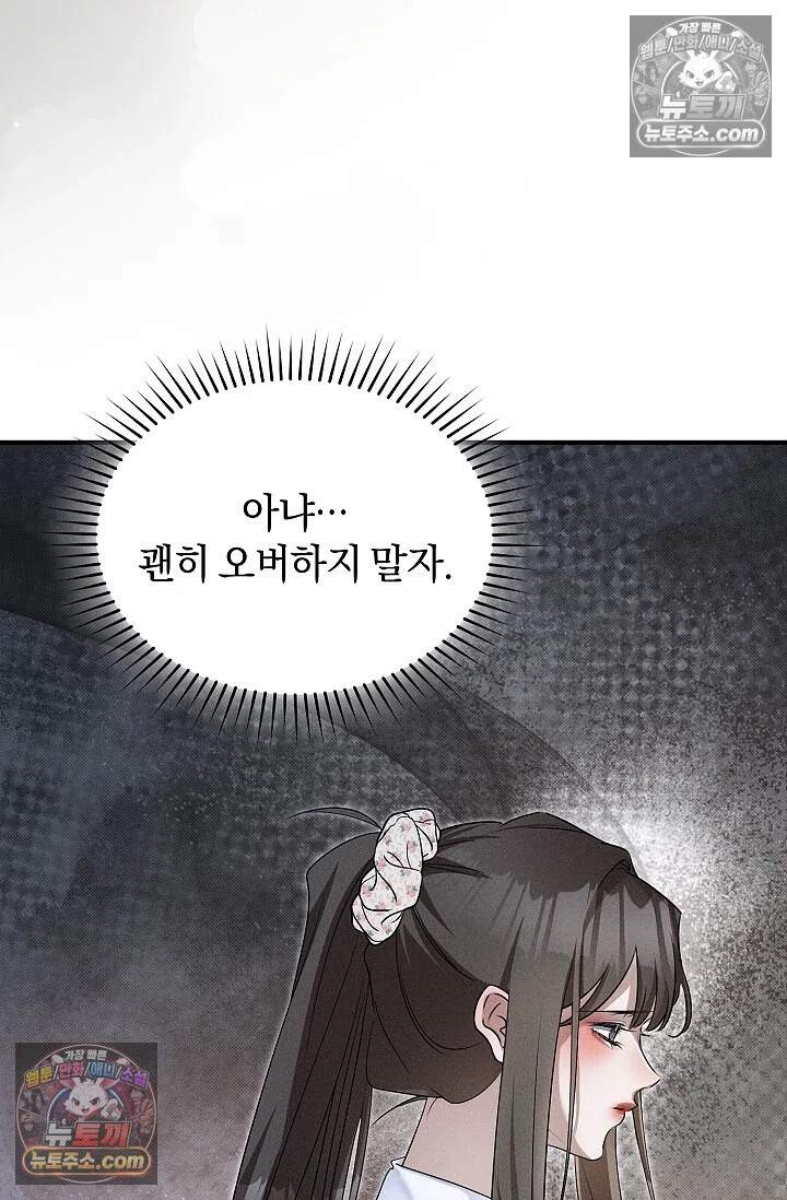 뒷골목 블루스 17화 15