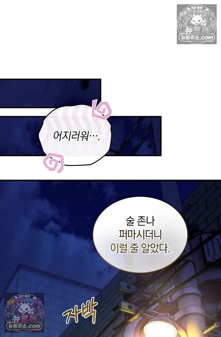 뒷골목 블루스 17화 18