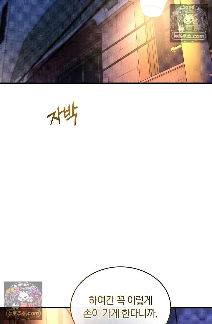 뒷골목 블루스 17화 19