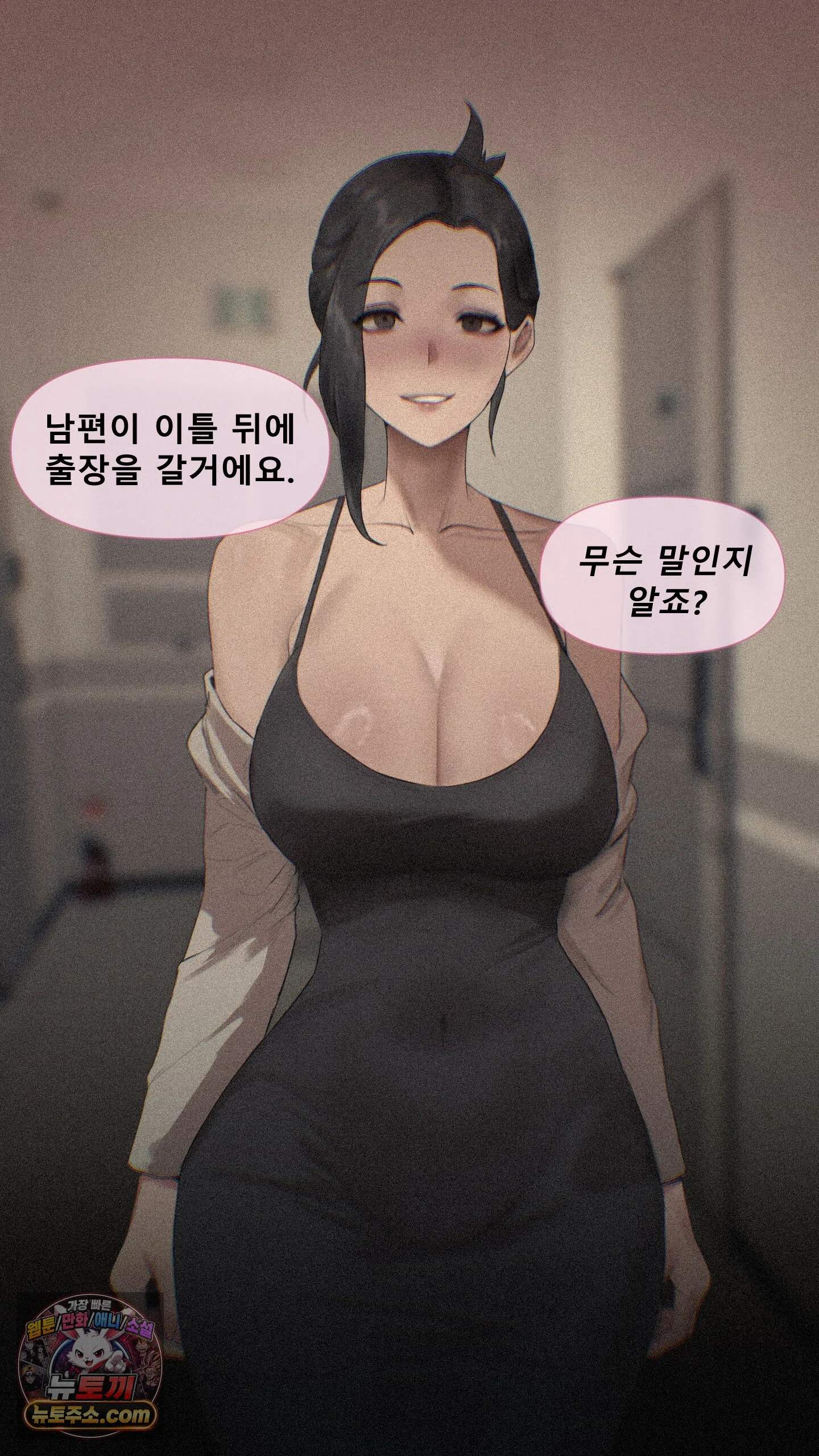 어른용 일탈 그림책 13화 - 이웃집 섹파 (4) 3
