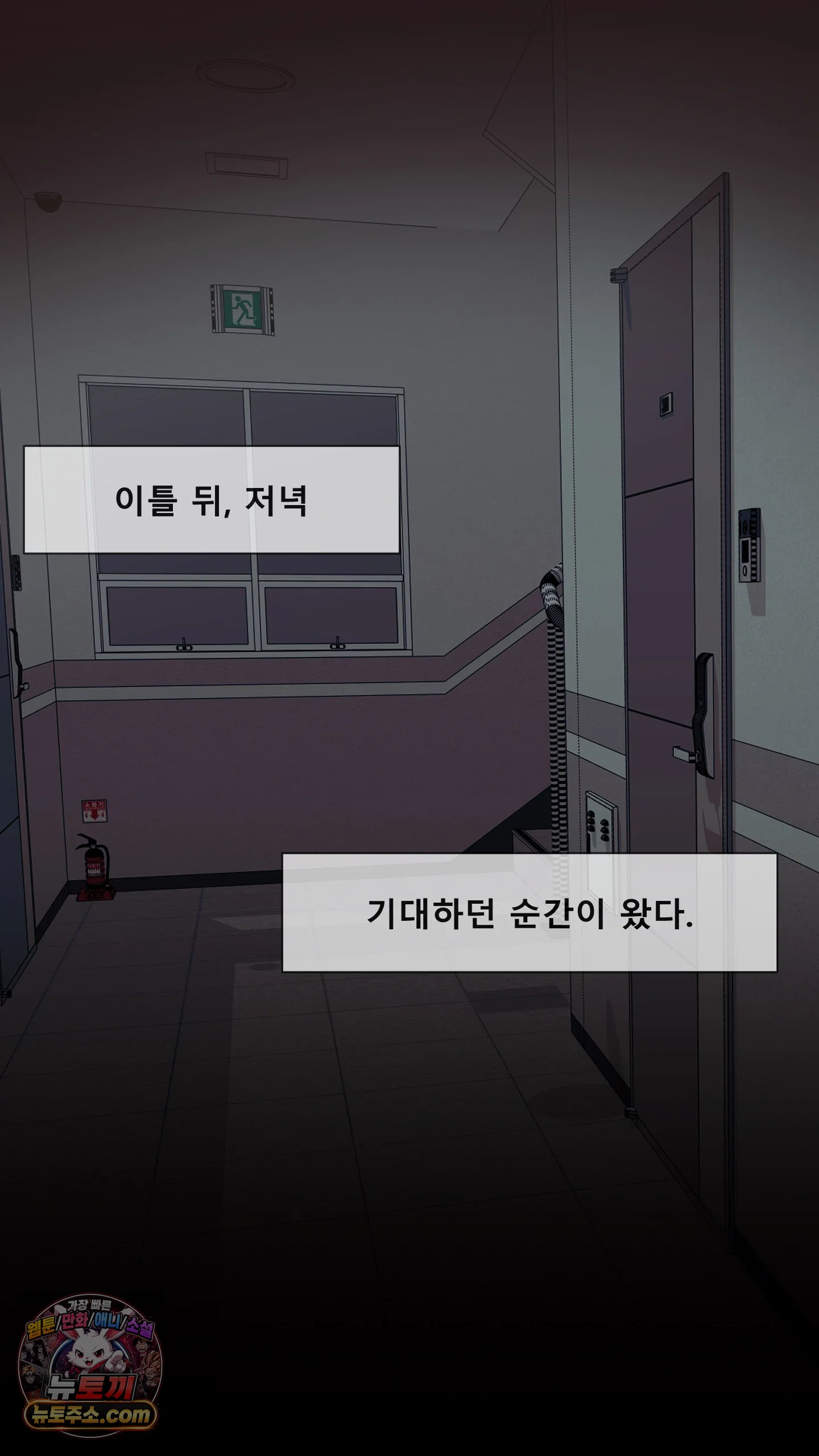 어른용 일탈 그림책 13화 - 이웃집 섹파 (4) 7