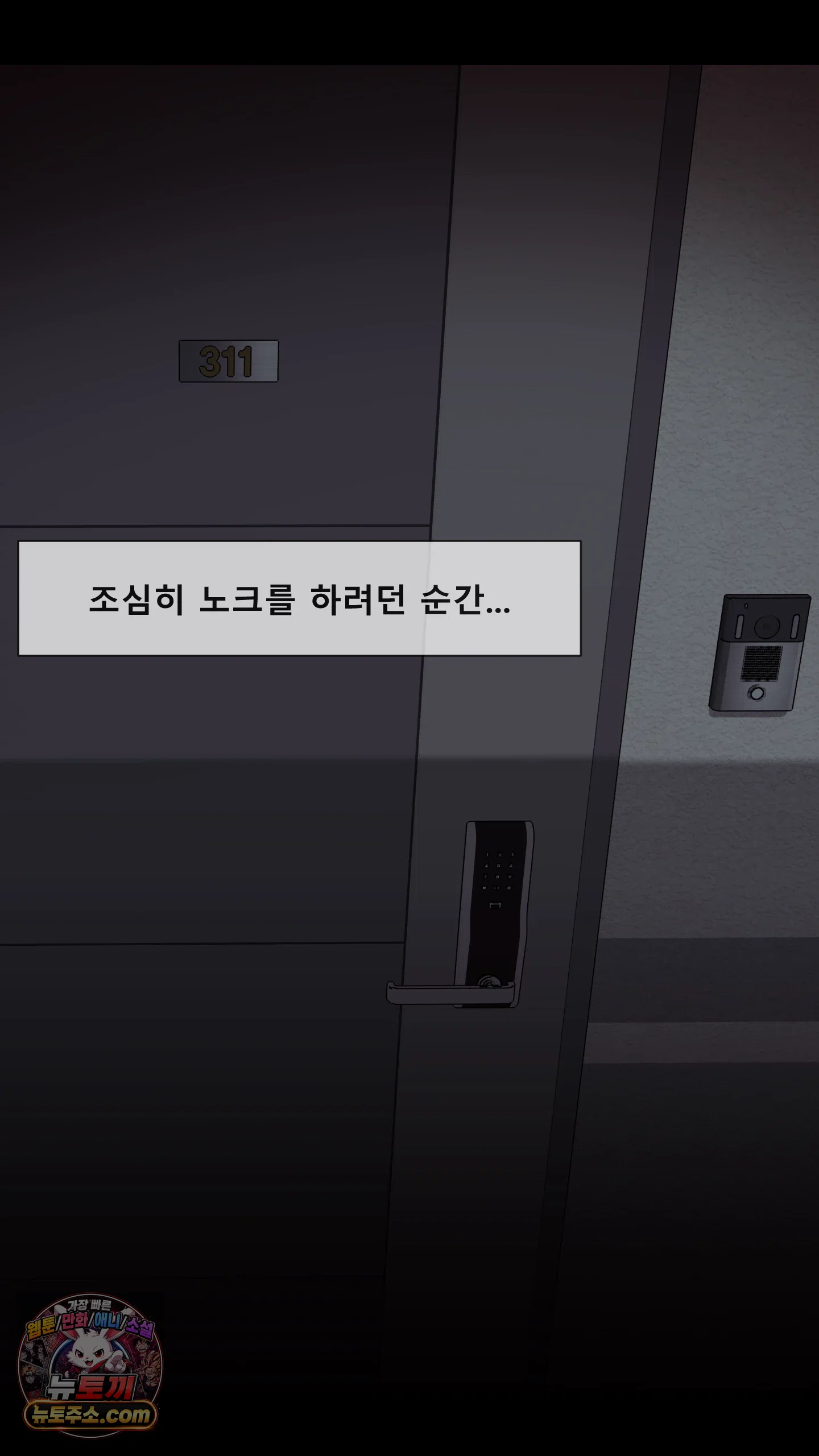어른용 일탈 그림책 13화 - 이웃집 섹파 (4) 9