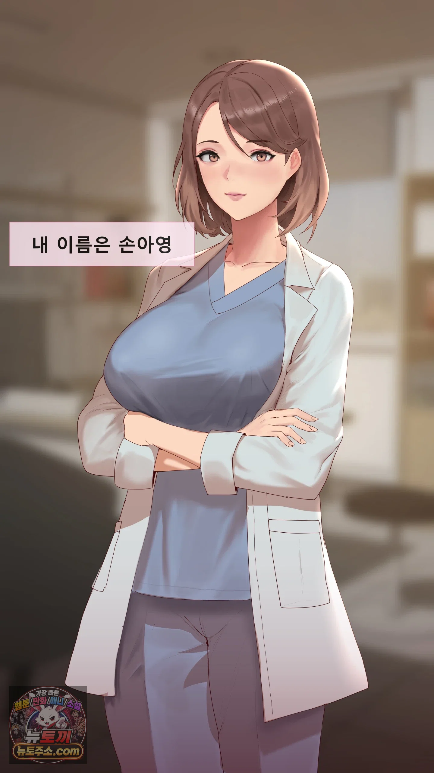 어른용 일탈 그림책 17화 - 욕망 병동 (1) 7