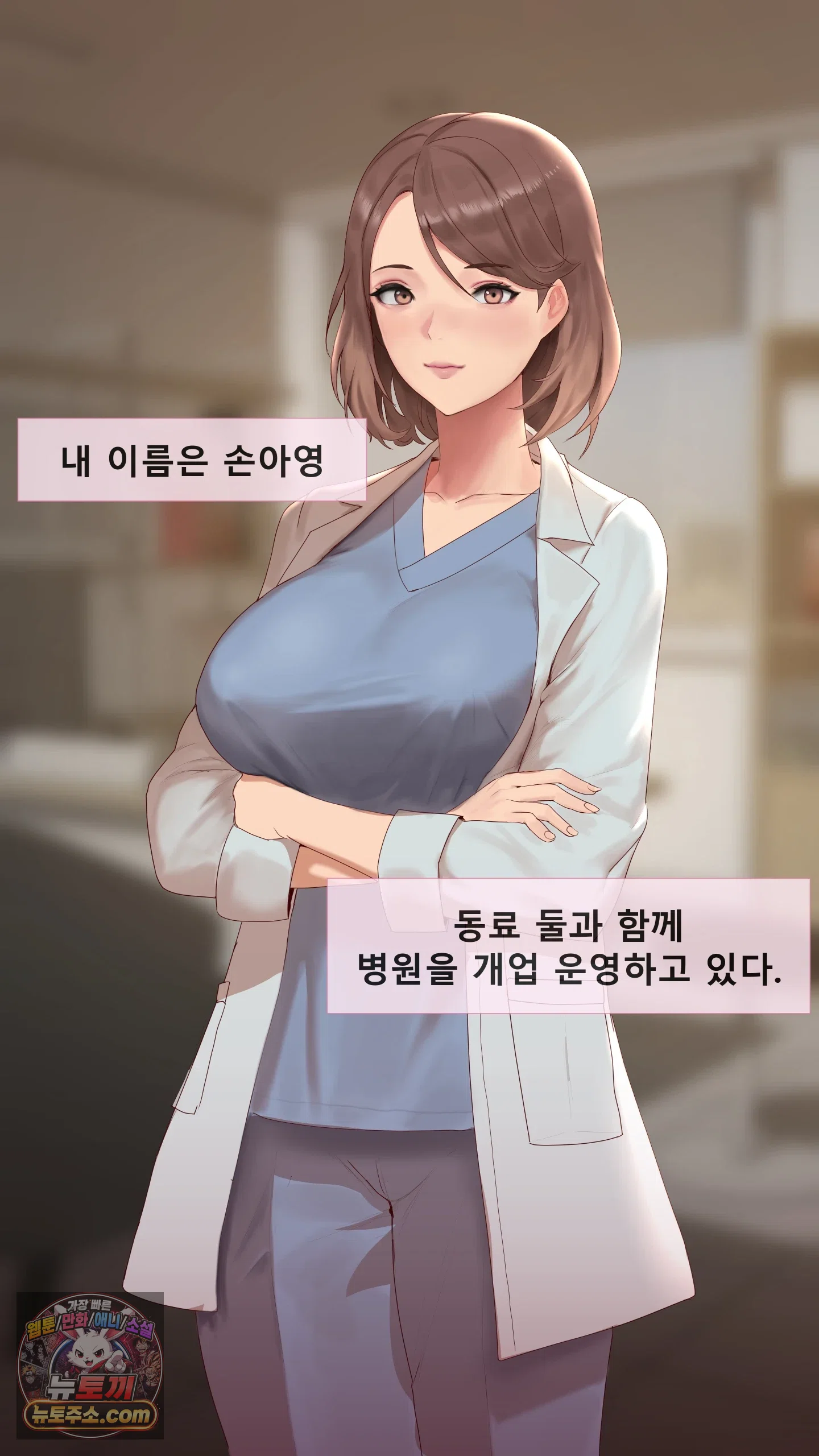 어른용 일탈 그림책 17화 - 욕망 병동 (1) 8