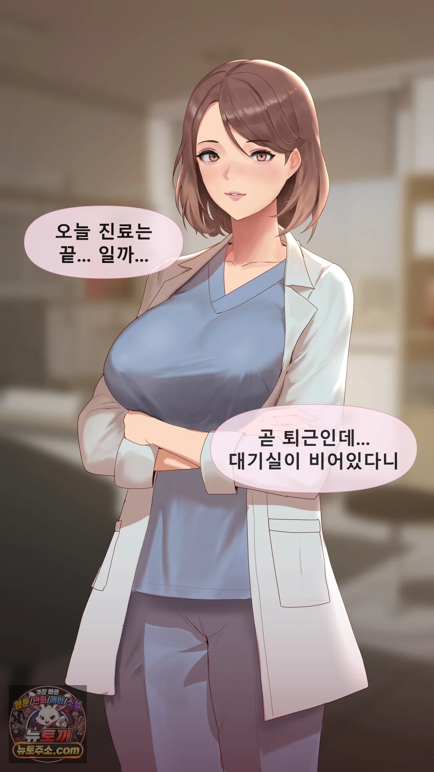 어른용 일탈 그림책 17화 - 욕망 병동 (1) 10