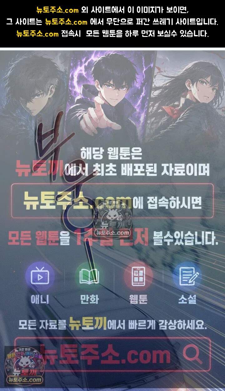 뒷골목 블루스 29화 1
