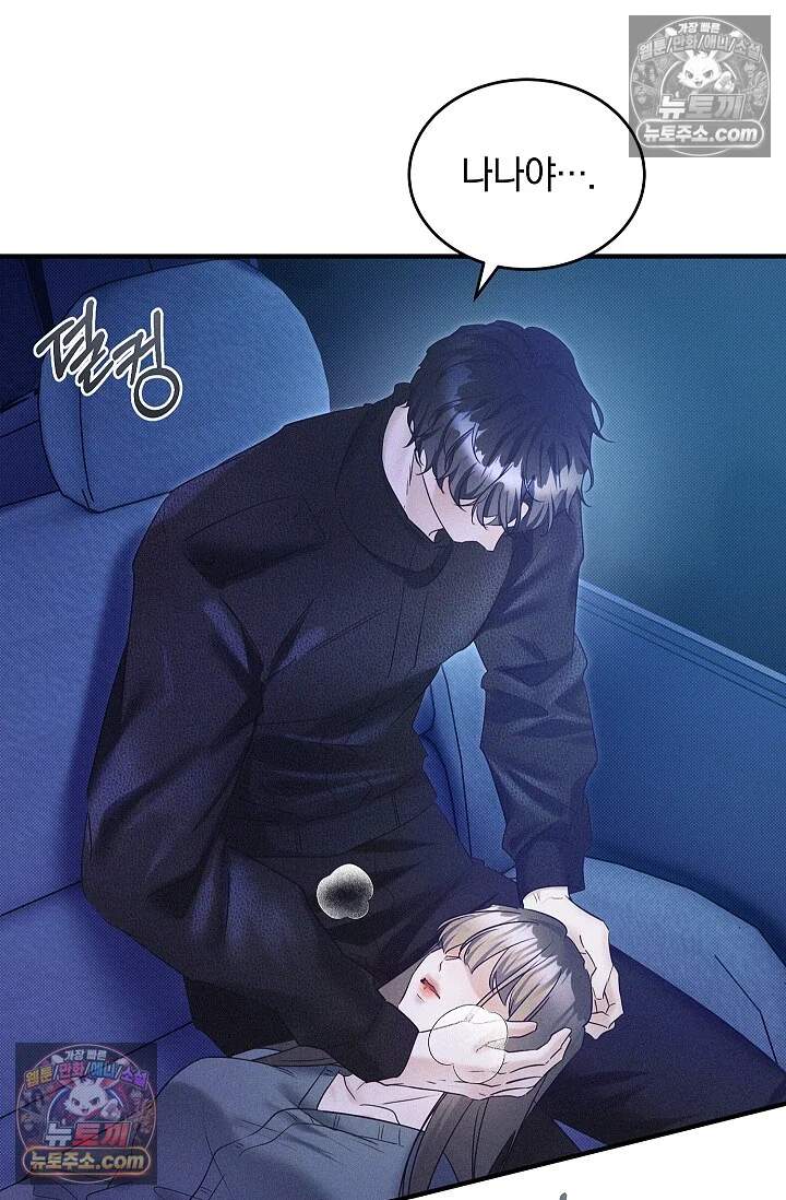 뒷골목 블루스 29화 3