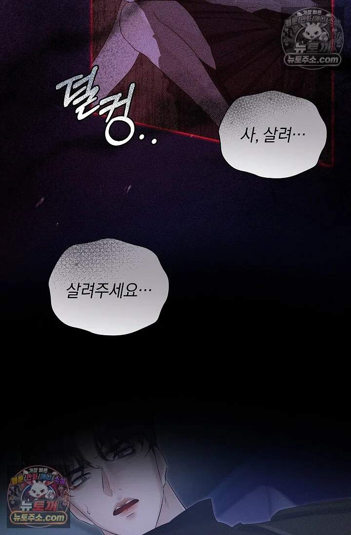 뒷골목 블루스 29화 8