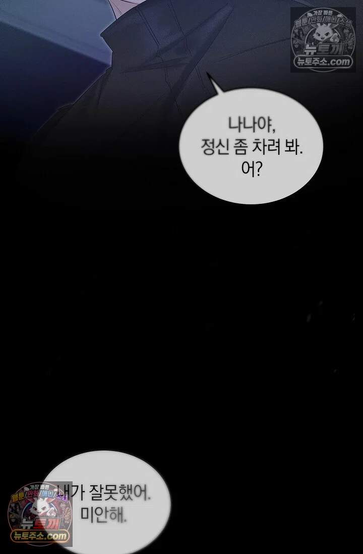 뒷골목 블루스 29화 9