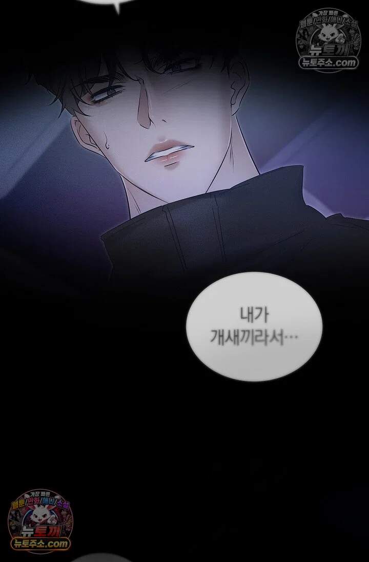 뒷골목 블루스 29화 10