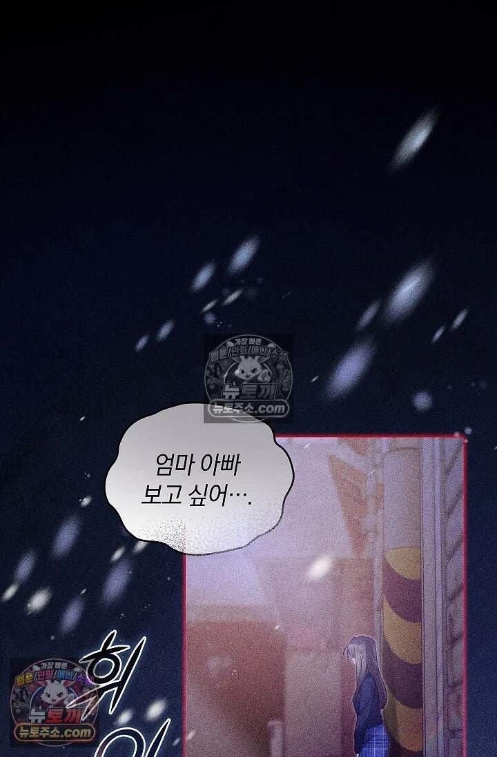 뒷골목 블루스 29화 12