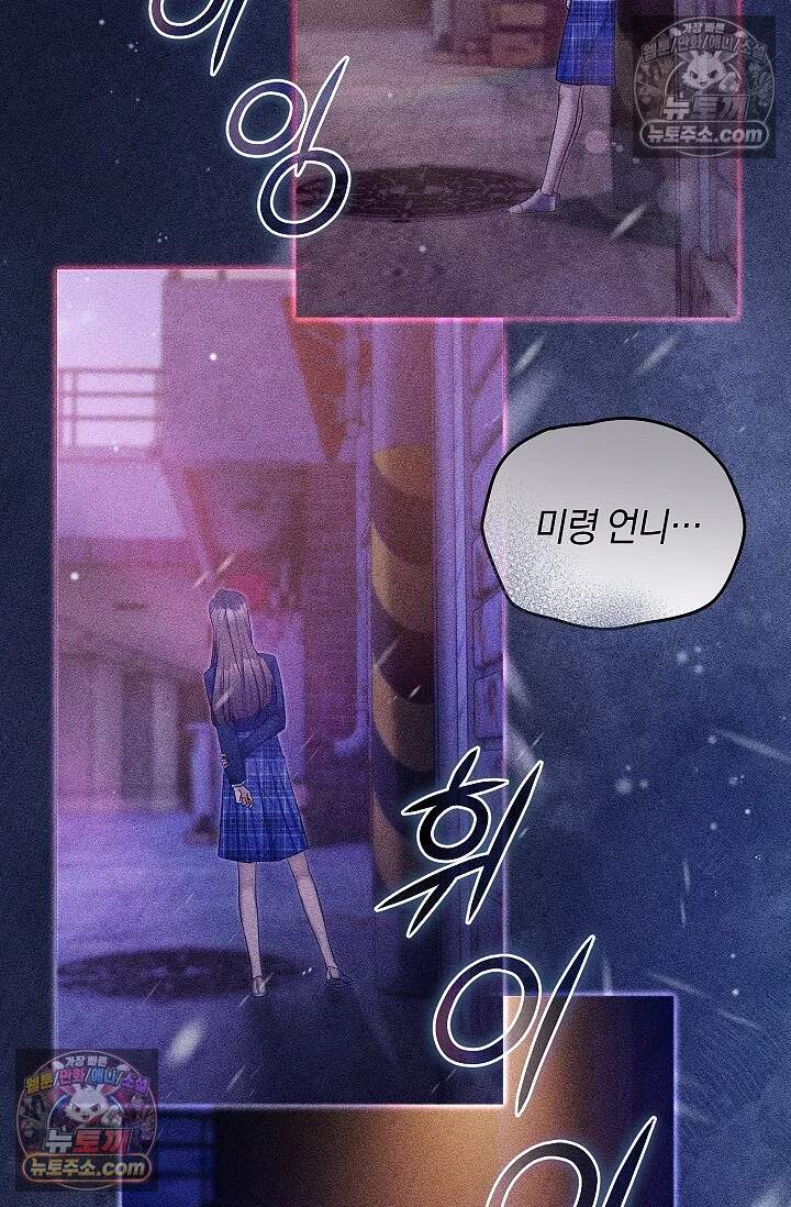 뒷골목 블루스 29화 13