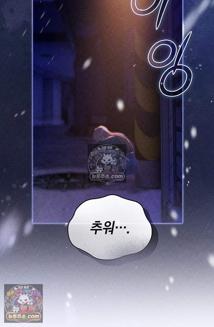 뒷골목 블루스 29화 14