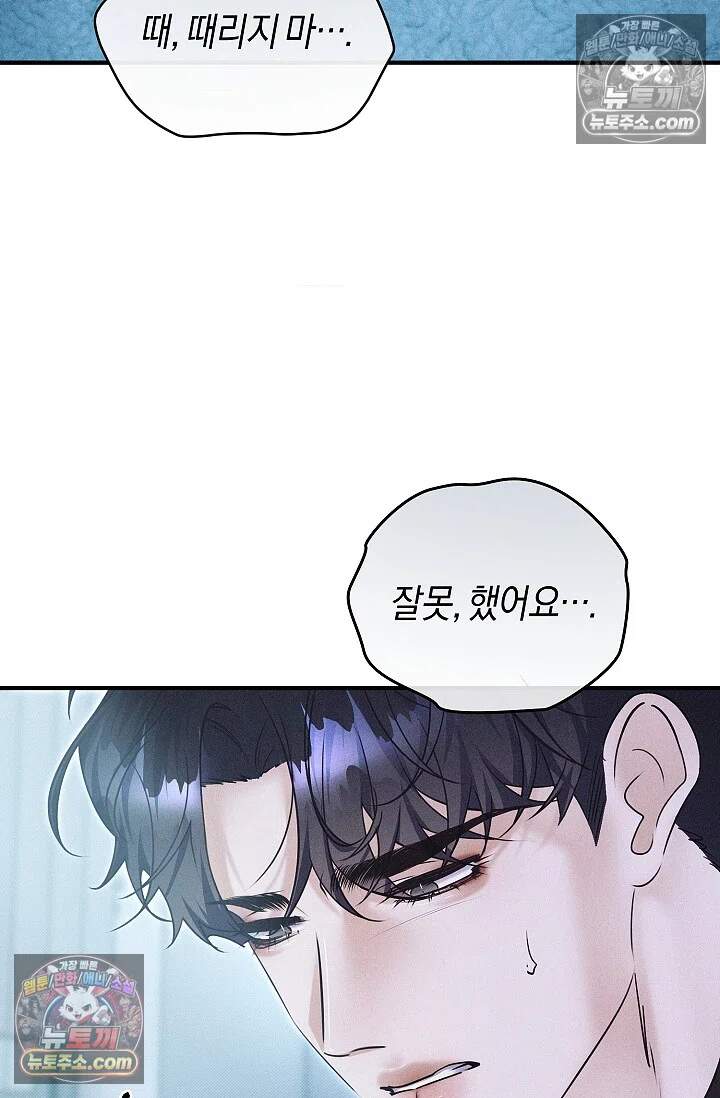 뒷골목 블루스 29화 19
