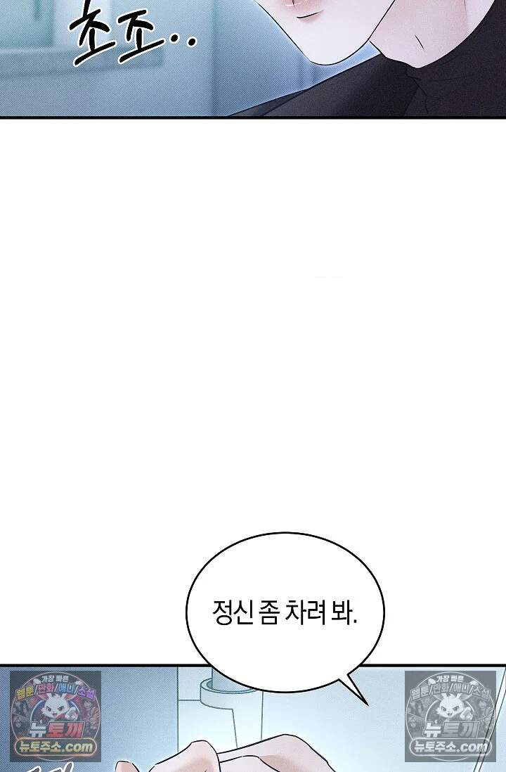 뒷골목 블루스 29화 20